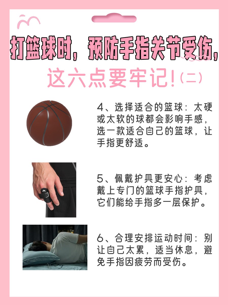 如何通过模拟比赛环境提高篮板实战能力?_1