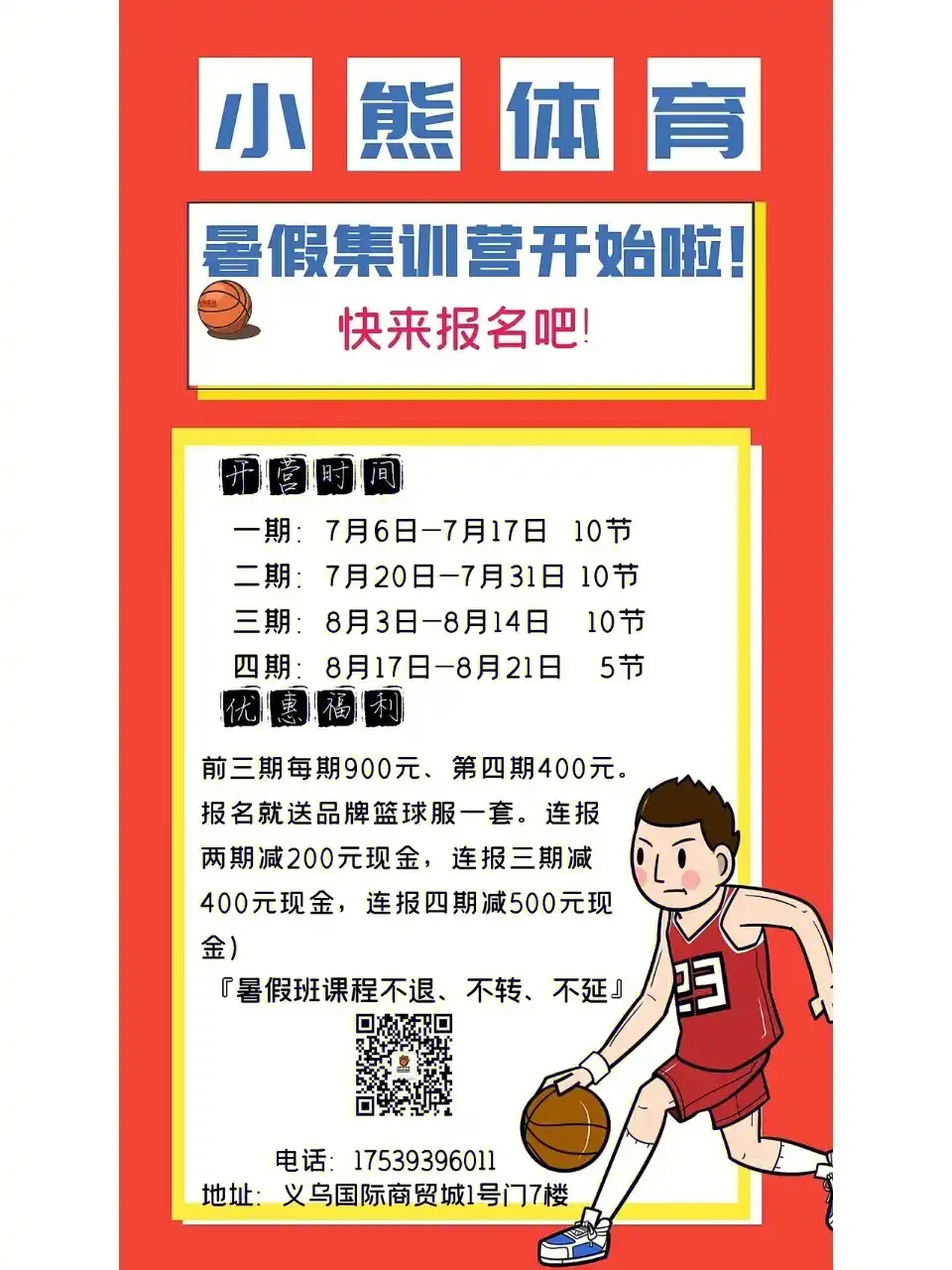 女性篮球爱好者如何通过呼吸训练提升表现?_2
